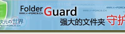 『异次元の世界』2008年1月软件版本升级集中更新，更好更强大…