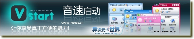 『爱得瑟』2008年1月软件版本升级集中更新，更好更强大...