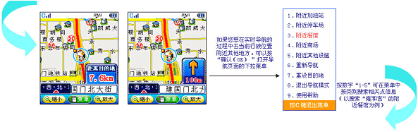 中国联通推出手机语音导航服务
