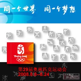 图片是第29届奥林匹克运动会官方赛程表。