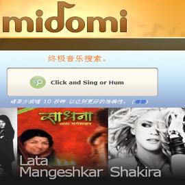 哼唱搜索引擎midomi