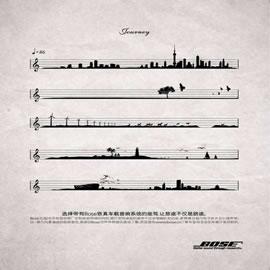 Bose车载音响的广告（Bose: Better sound through research ）