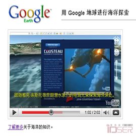 图片是Google Earth 5.0