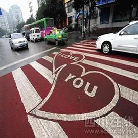 成都天仙桥南路上的“爱情斑马线”