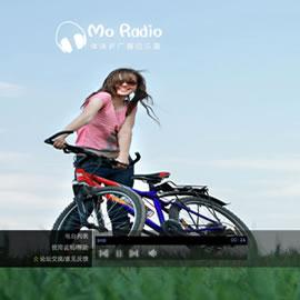 音乐，一个挺不错的在线电台 Mo radio