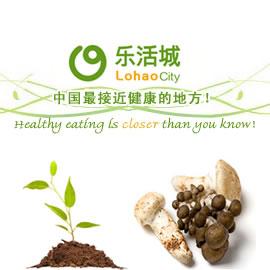 乐活城，有机食品