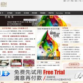 设计中国 设计门户 我们为设计而活！！
