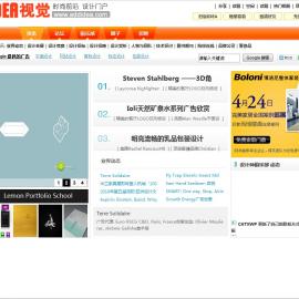 IDEA视觉全球设计门户网站