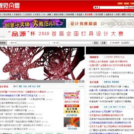 视觉同盟-中国文化创意产业先锋媒体
