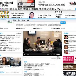 东方视觉创建于2003年，中国当代艺术第一门户