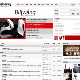 BillWang 工业设计