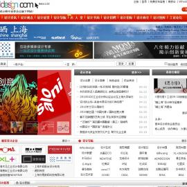 51Design.com - 工业设计门户