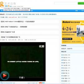【艺术边角】古月小树设计师博客-设计博客