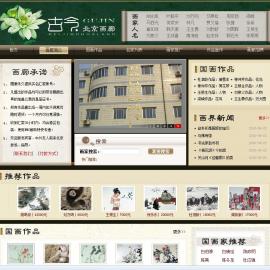 北京画廊 -- 北京最好的画廊