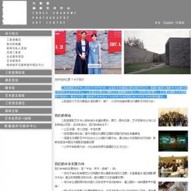 三影堂摄影艺术中心