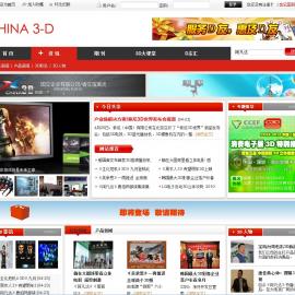 3D中国-中国最大的3D立体门户