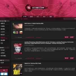 一九八零创意公社