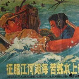 珍贵的70年代中国体育海报图选1