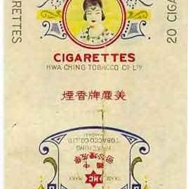 民国时期香烟广告设计