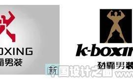 劲霸男装新标志是朗涛的败笔