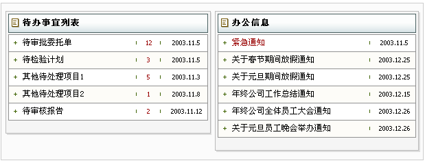 一个Web系统的界面设计和开发
