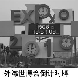 世博会与公共环境艺术