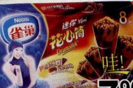 雀巢“迷你花心筒”盒型设计匠心独运