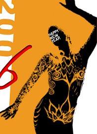 2006年新年创意贺卡精选