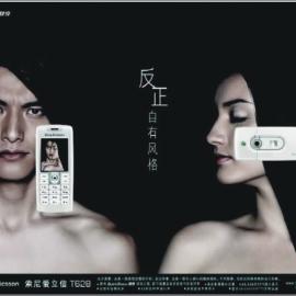 经典广告创意设计海报