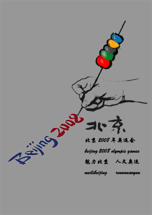 2006年（谁的艺术，我的吧!）优秀作品精选