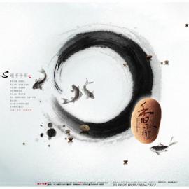 房地产广告设计之水墨风格