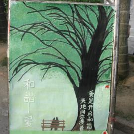 第二届公益大赛获奖作品欣赏