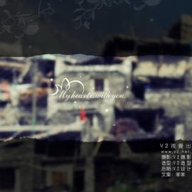 My Heart Is With You