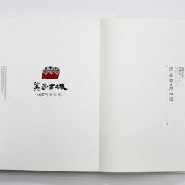 芙蓉古城大宅门紫云园-整套画册设计