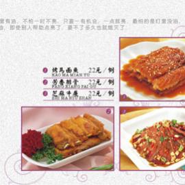 富海燕鲍翅菜谱设计