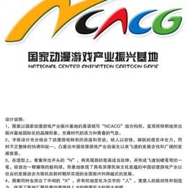 国家动漫游戏基地LOGO评选揭晓