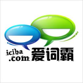 爱词霸英语学习网站logo设计大赛最终获奖作品