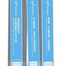 雨伞袋提醒大家珍惜用水