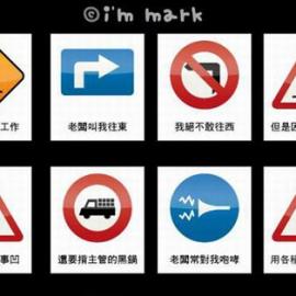 趣味交通图标