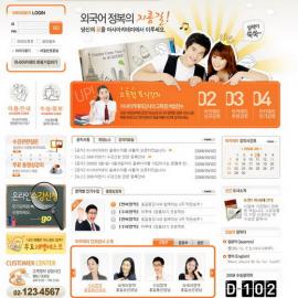 网页设计大师 韩国网页设计模板 - OR-060
