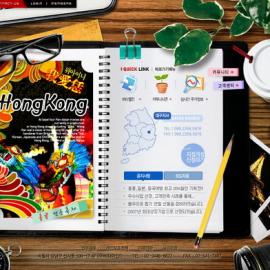 网页设计大师 韩国网页设计模板 红色系 - RED-006