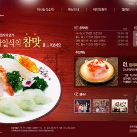 网页设计大师 韩国网页设计模板 红色系 - RED-009