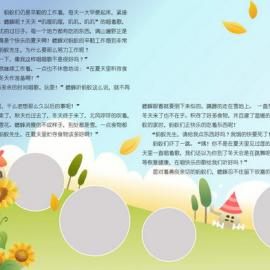 儿童摄影-相册模板摄影模板大全  - baby_xiangce_00004