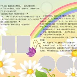 儿童摄影-相册模板摄影模板大全  - baby_xiangce_00007