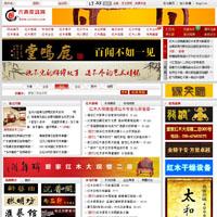 红木古典家具网