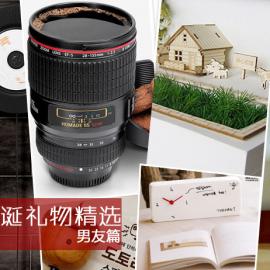 最具创意的2011圣诞礼物推荐-男友篇