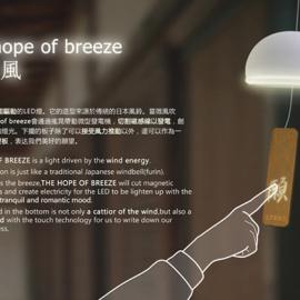 祈·风：风能驱动的LED挂灯