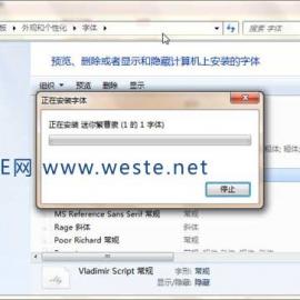 Windows7安装字体和用快捷方式安装字体