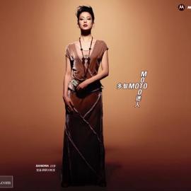 精美手机广告——MOTOROLA