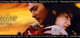 《无极》三款海报曝光 制片谈幕后制作